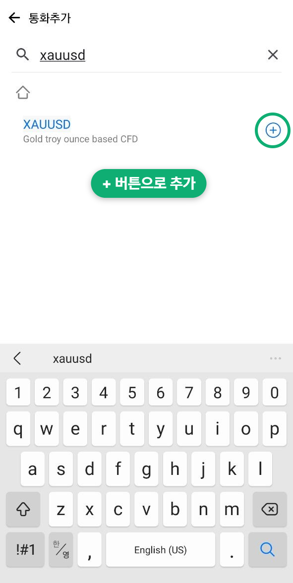 검색 결과 추가 버튼