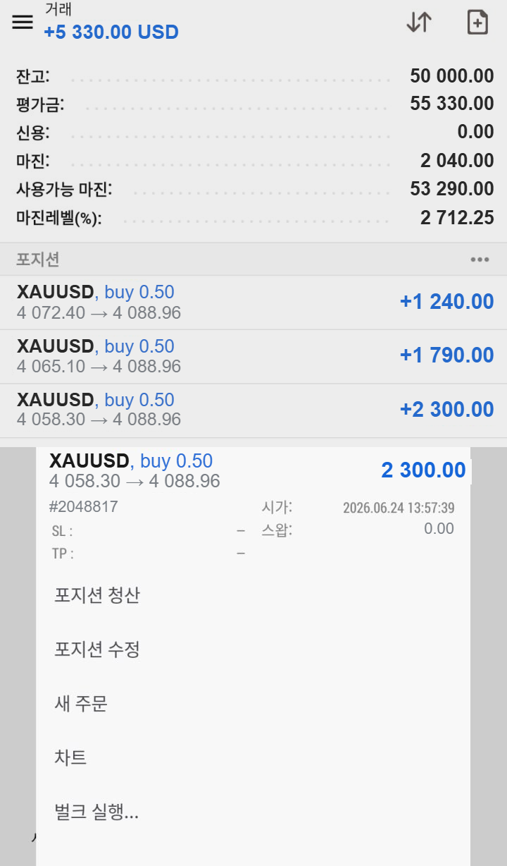 포지션 메뉴에서 청산 선택